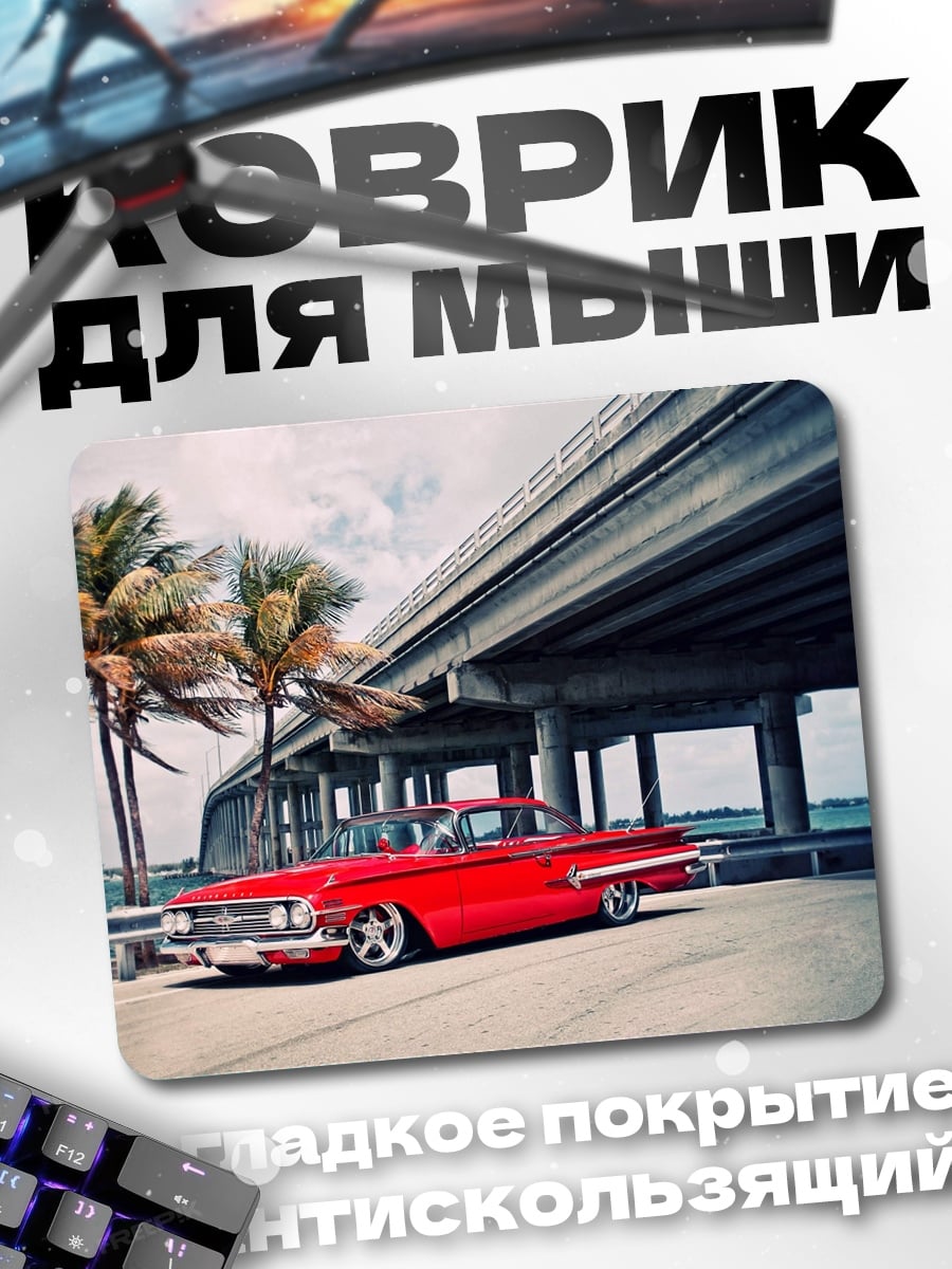 Коврик красный ретро автомобиль