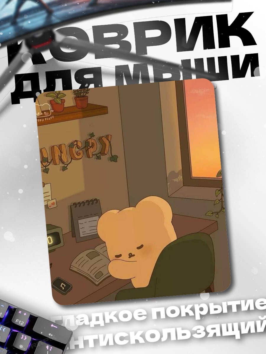 Коврик Милый медведь за столом