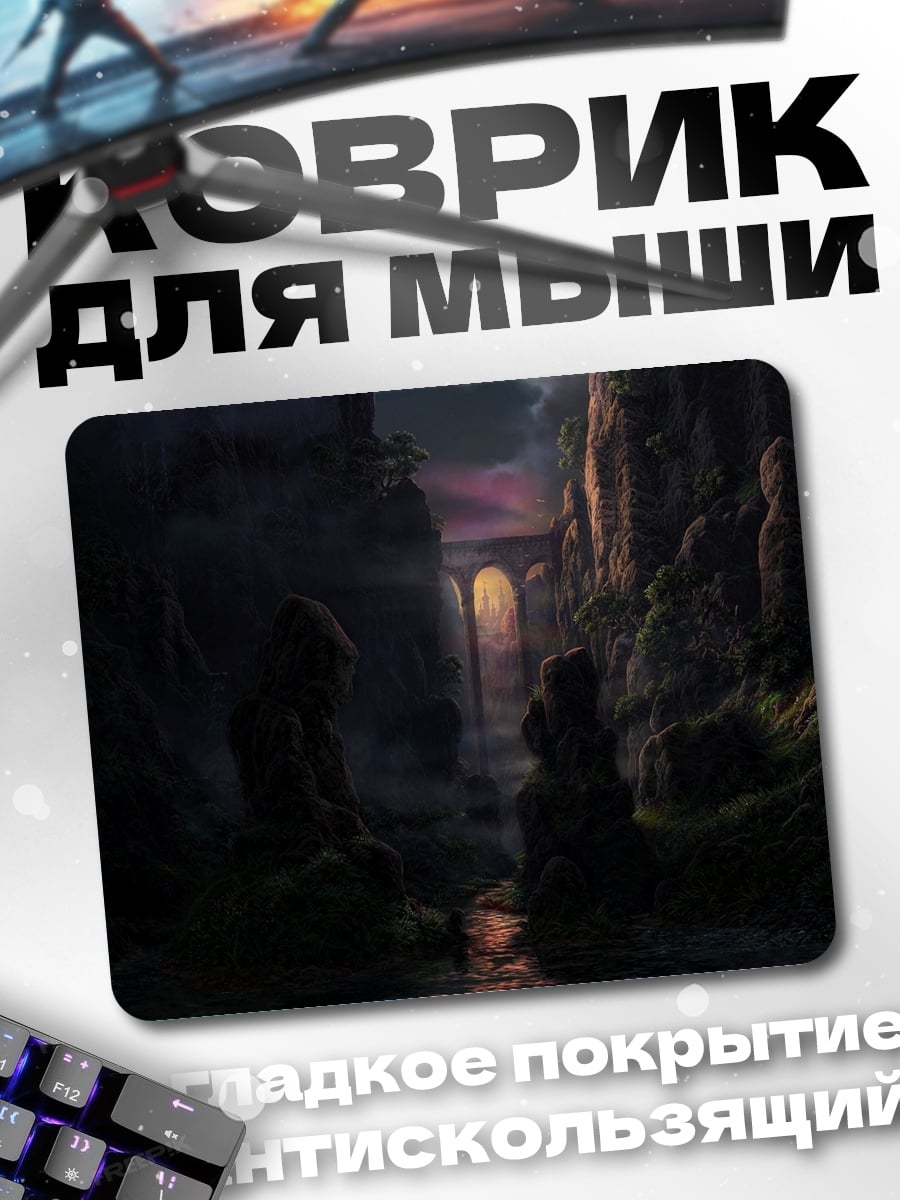 Коврик сказочный замок закат