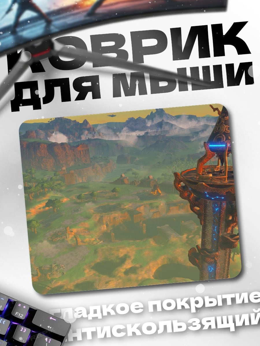 Коврик Башня из игры