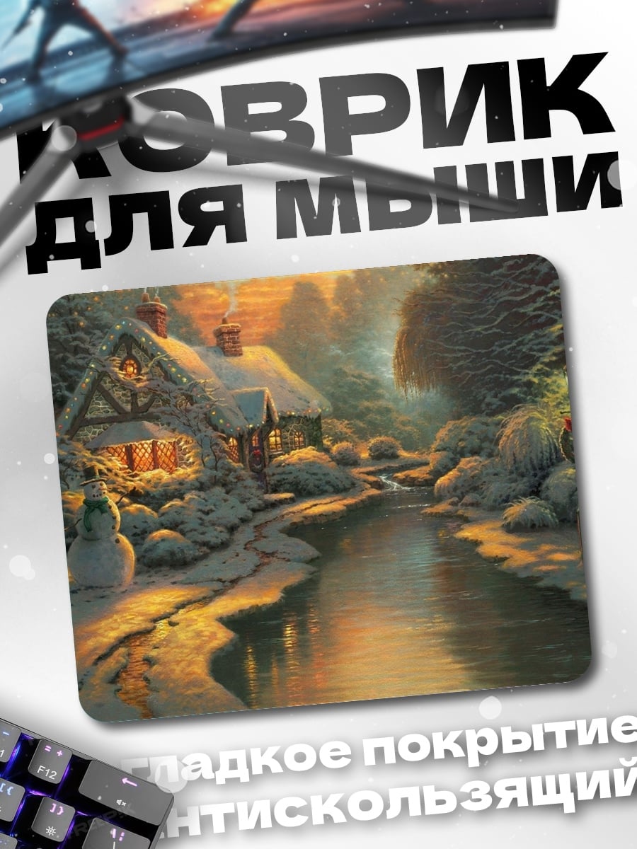 Коврик Зимний домик