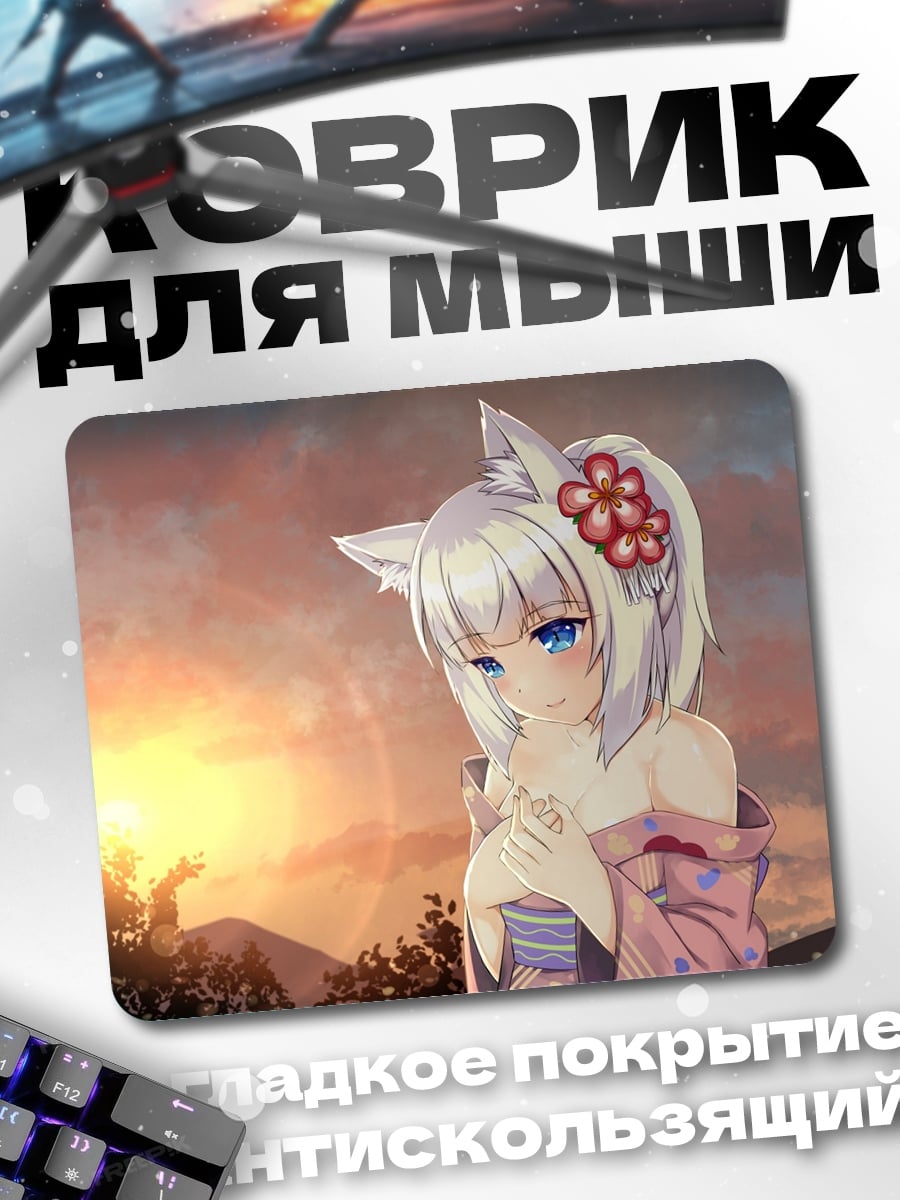 Коврик Аниме лисичка