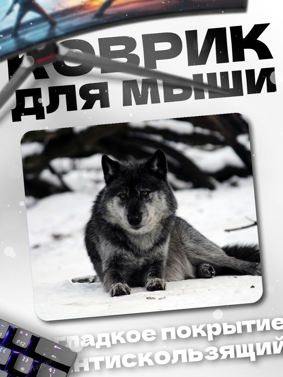 Коврик Волк в снегу