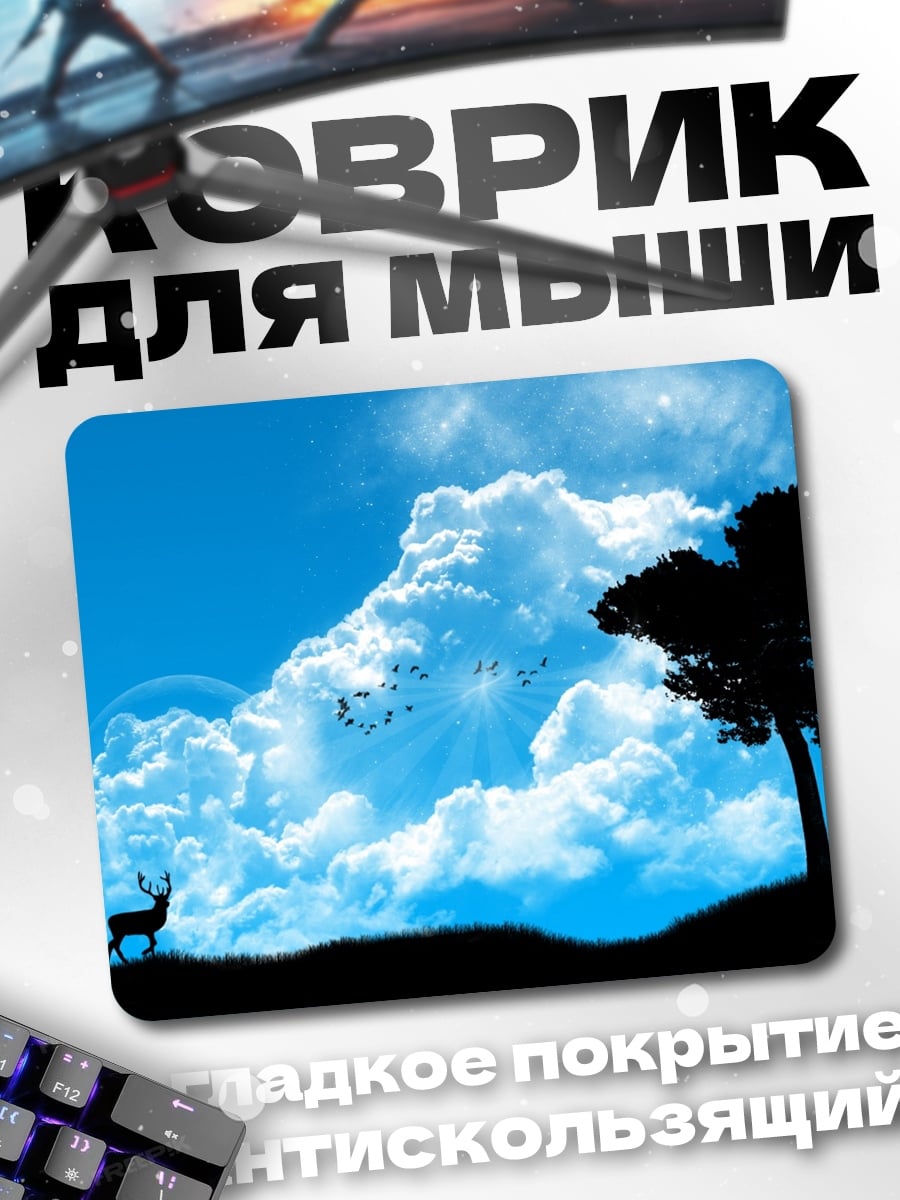 Коврик Олень на закате
