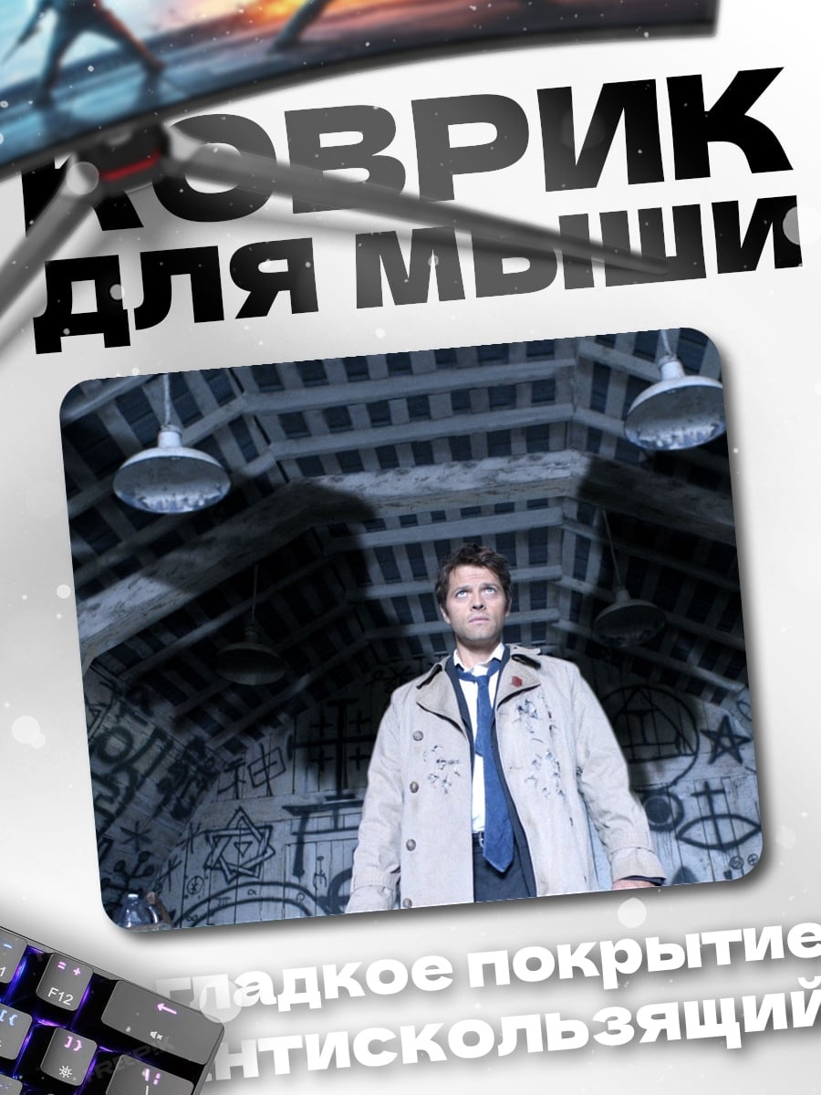Коврик Ангел в плаще
