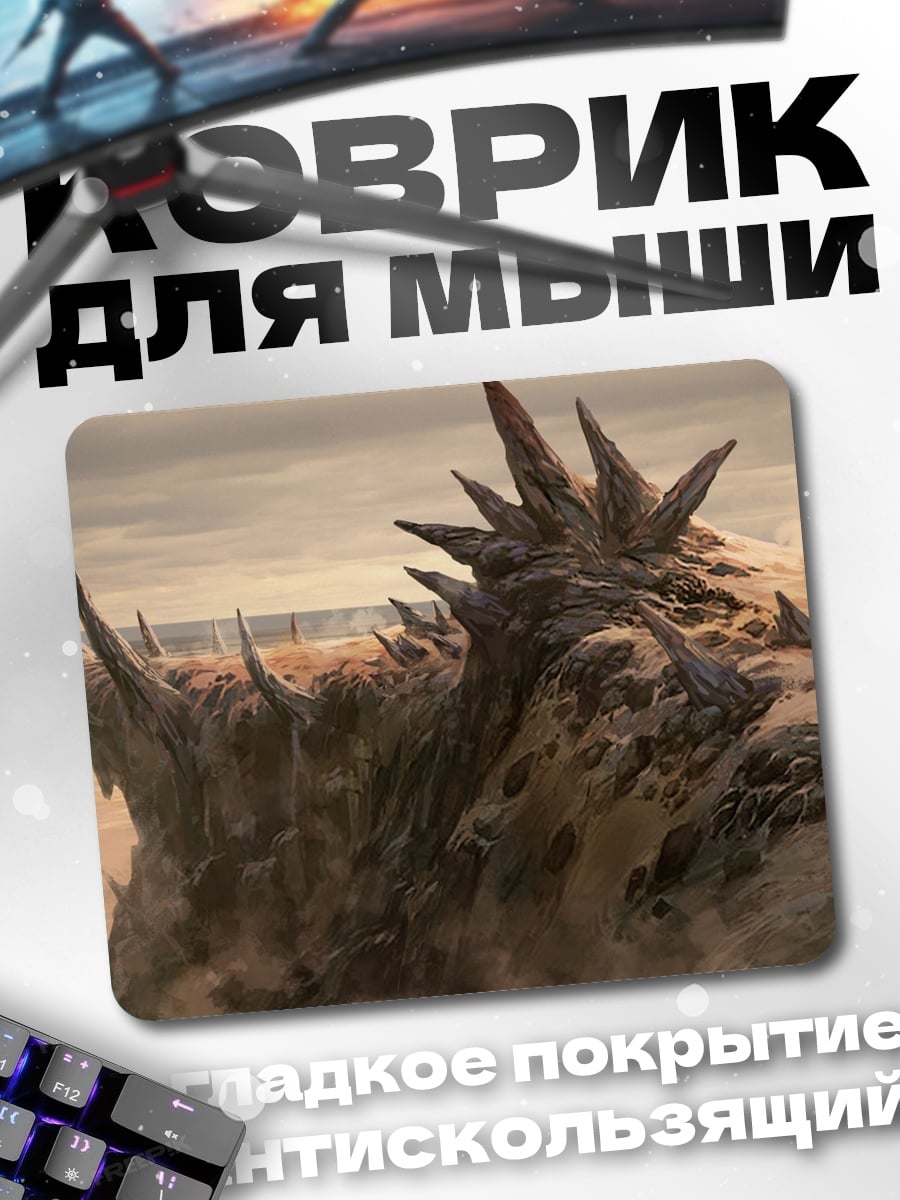 Коврик Пустынные шипы