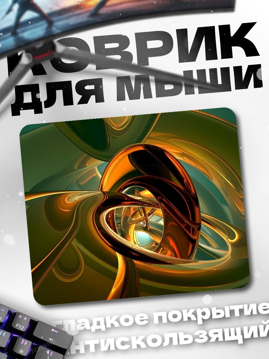Коврик Абстрактная форма