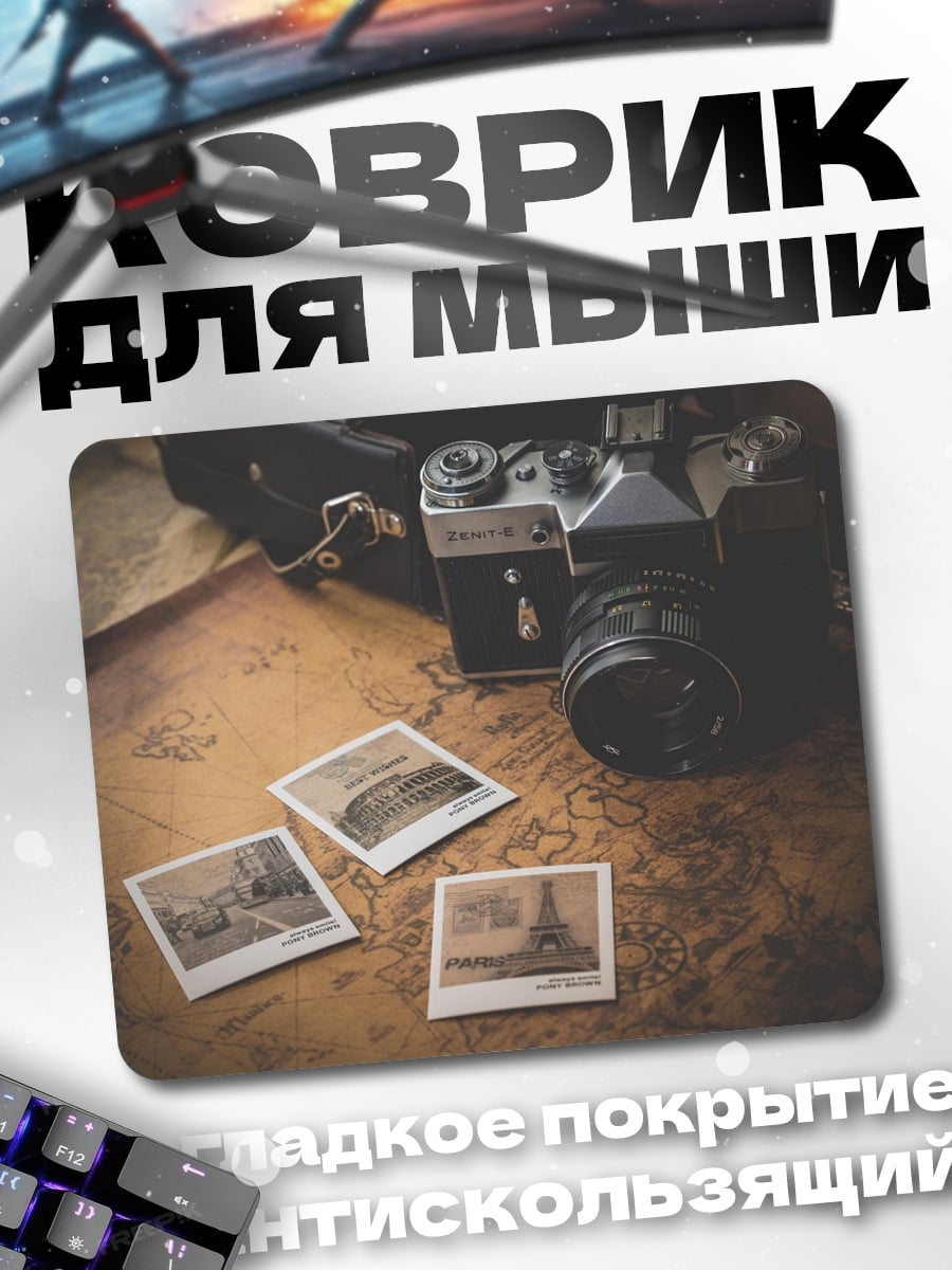 Коврик Старая камера