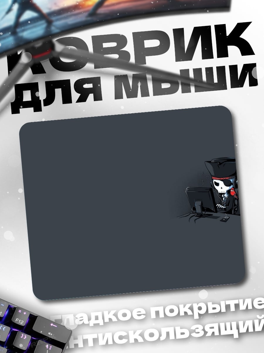 Коврик Скелет в цилиндре