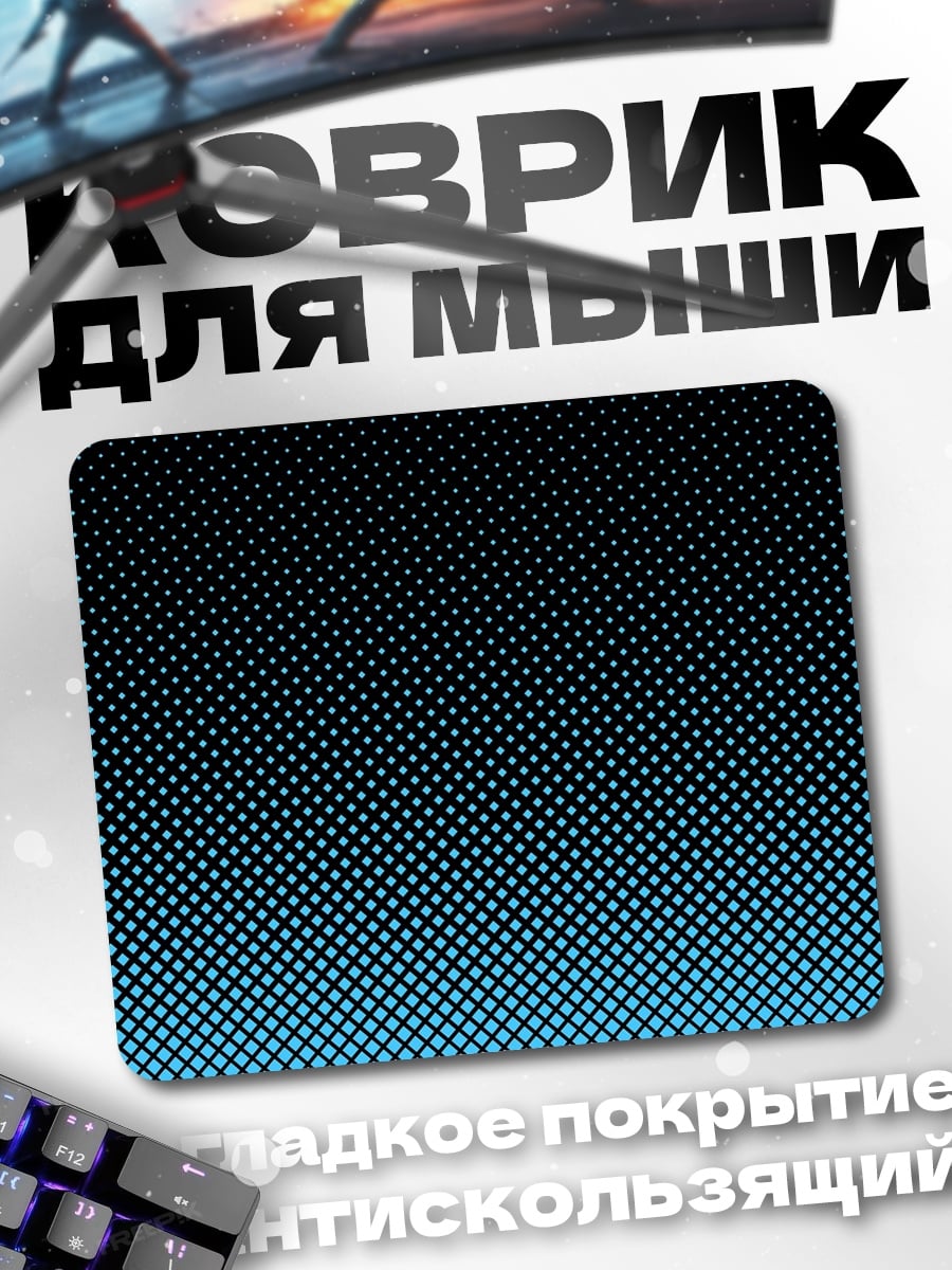 Коврик Точечный градиент