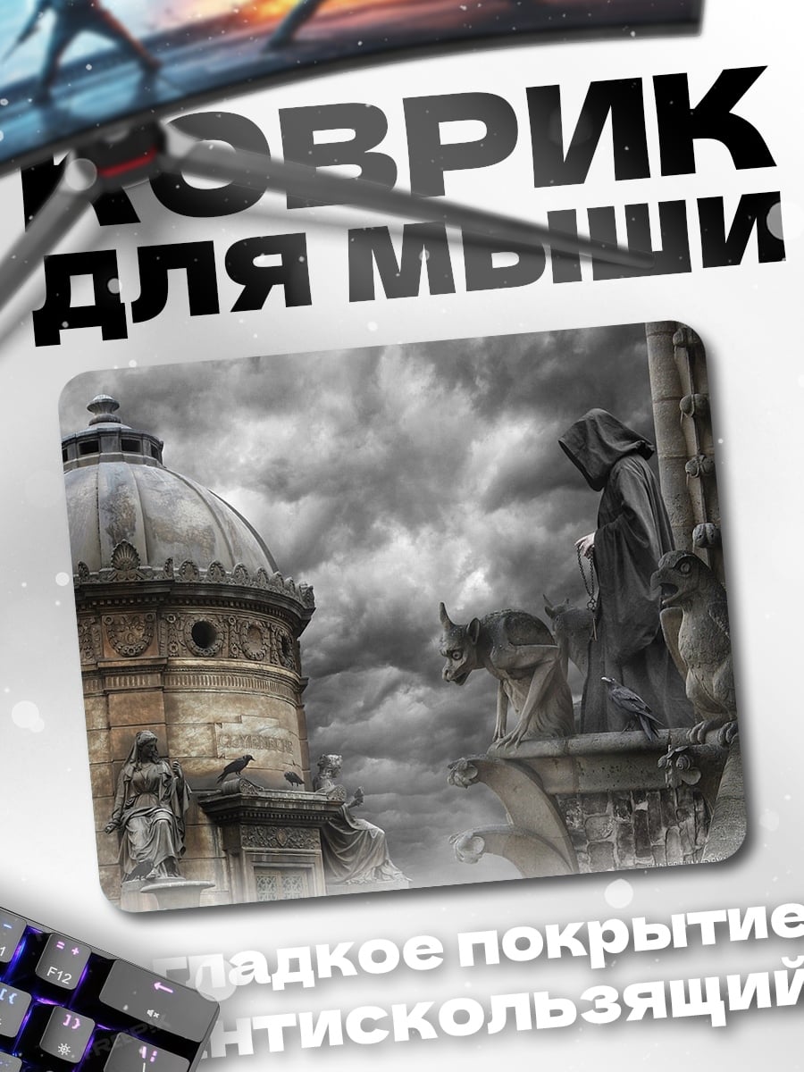 Коврик Горгульи Нотр-Дам