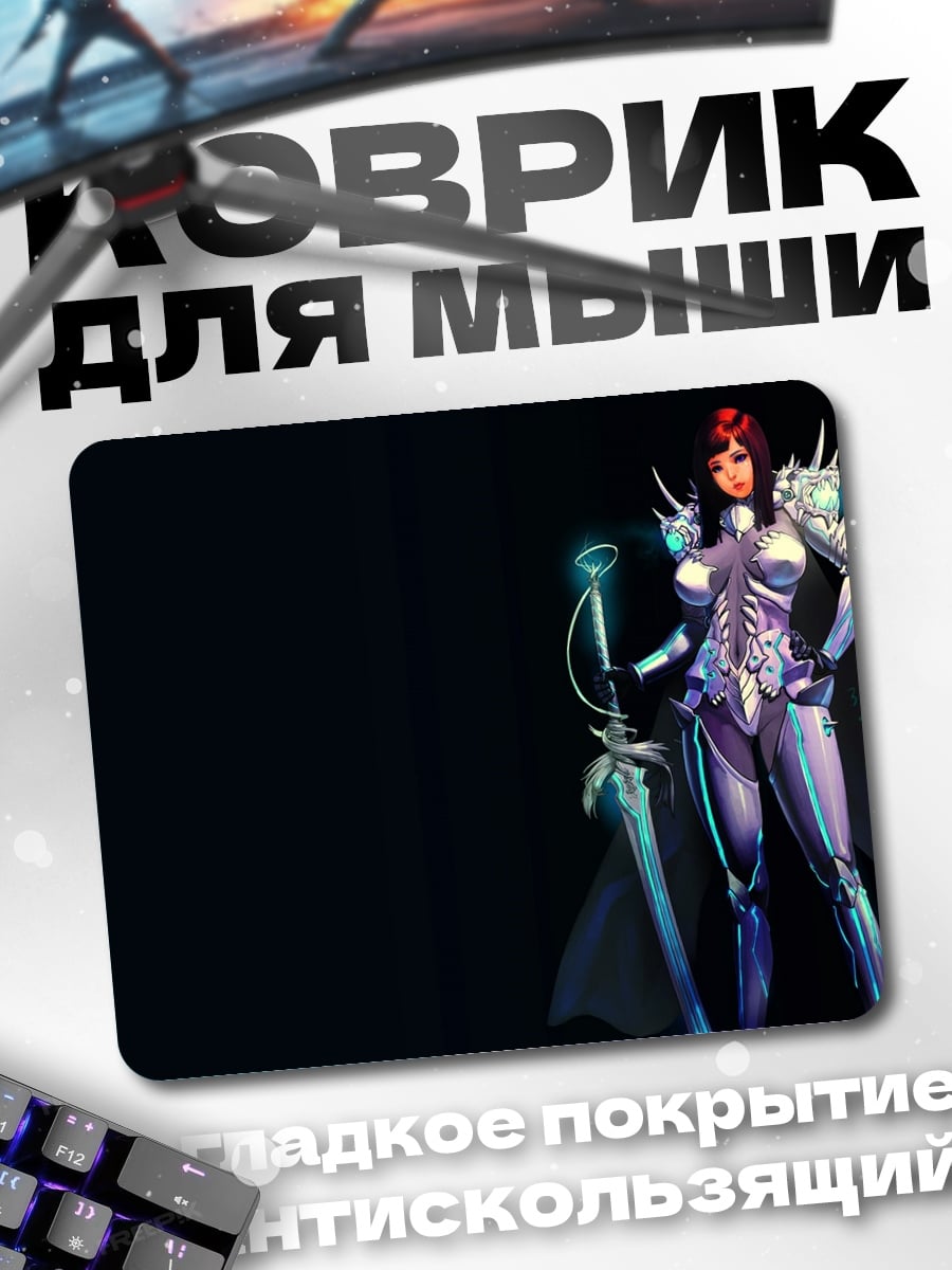 Коврик Кибер-воин с мечом