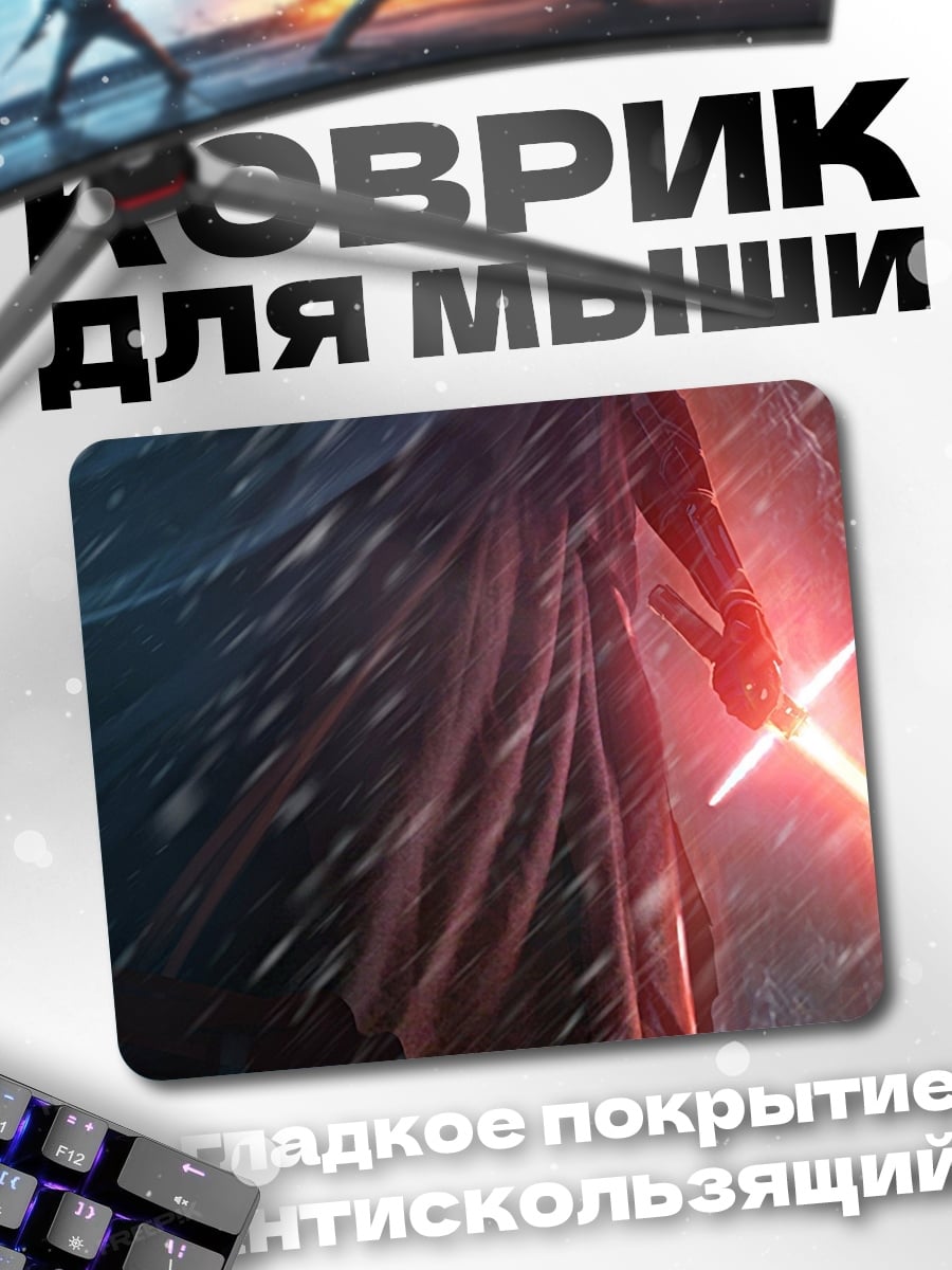 Коврик Кайло Рен в снегу