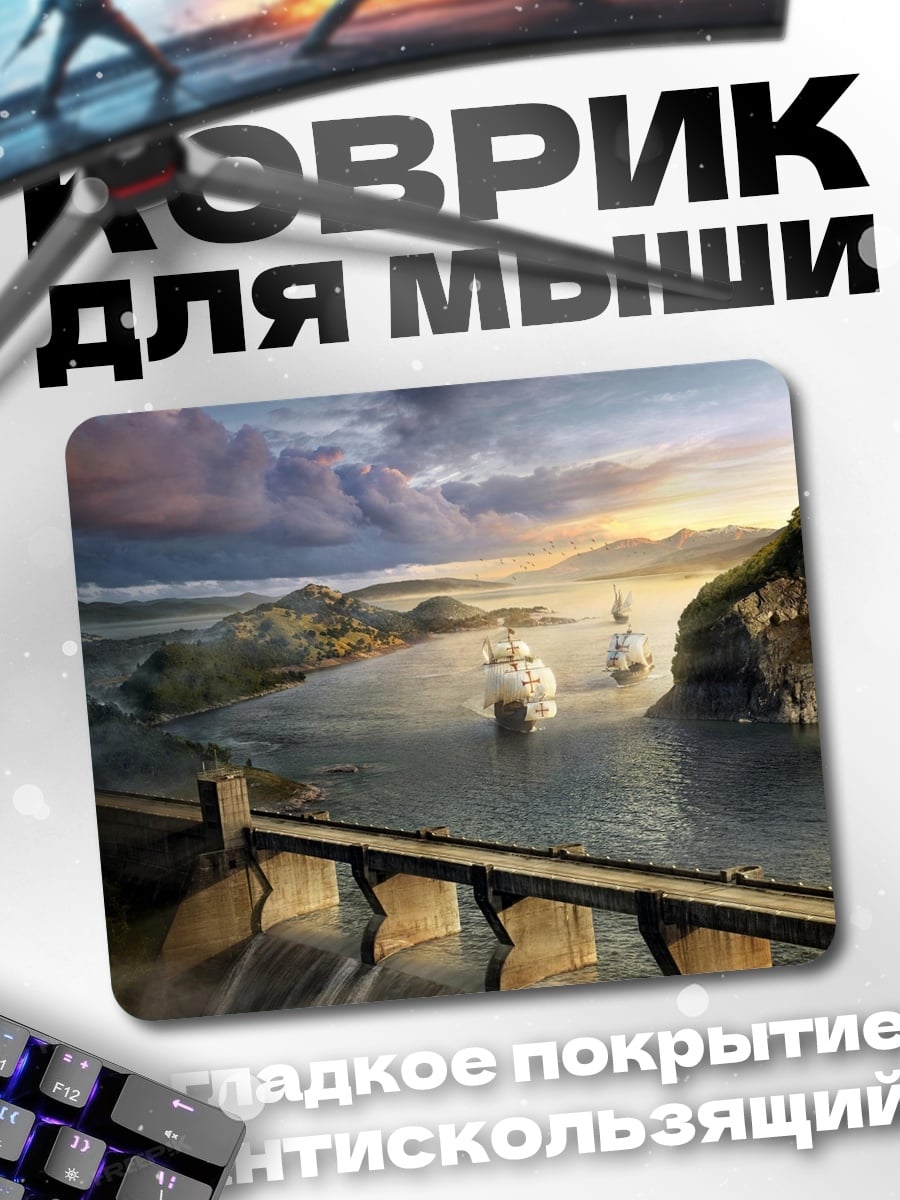Коврик Парусники в заливе