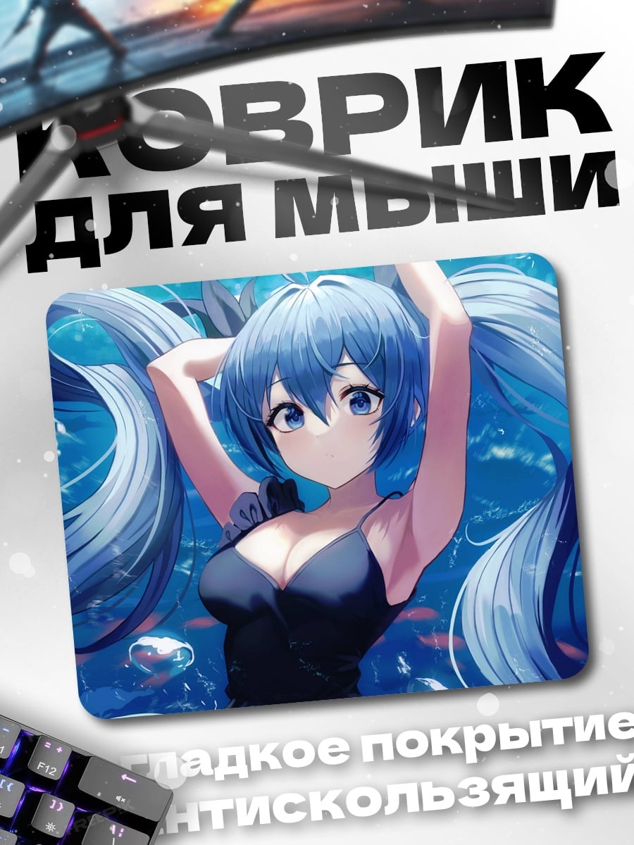 Коврик Аниме русалка Мику