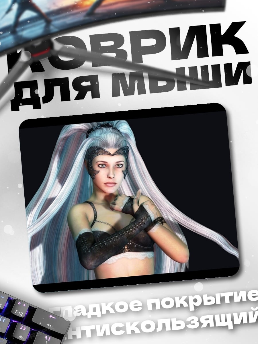 Коврик Воин с белыми волосами