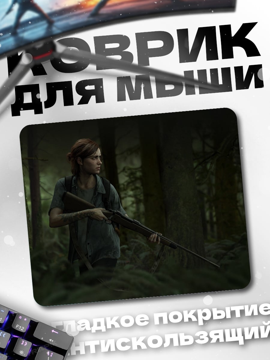 Коврик девушка с ружьем