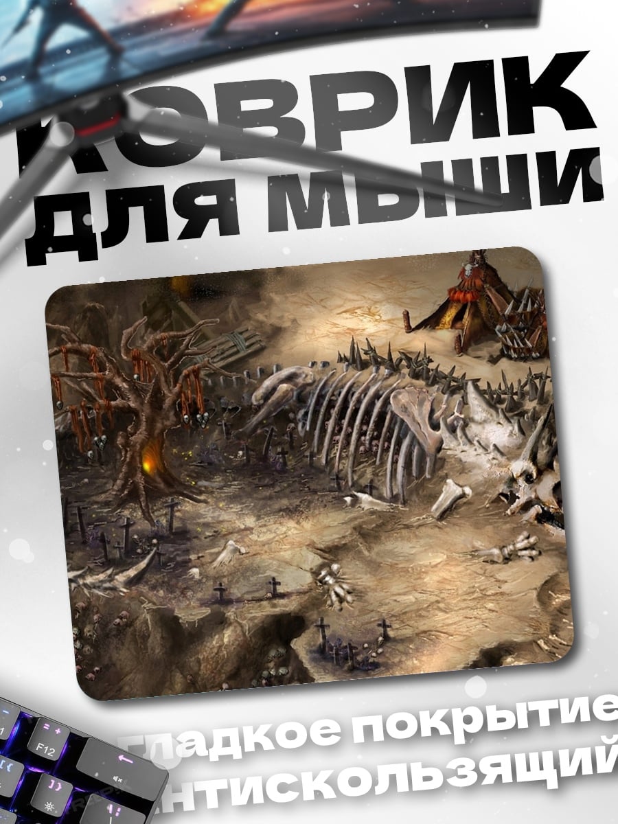Коврик скелет дракона в пещере