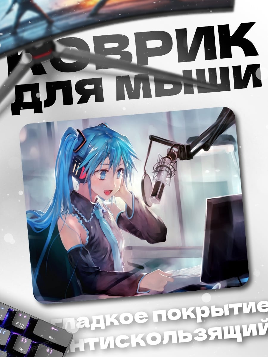 Коврик аниме девушка у микрофона