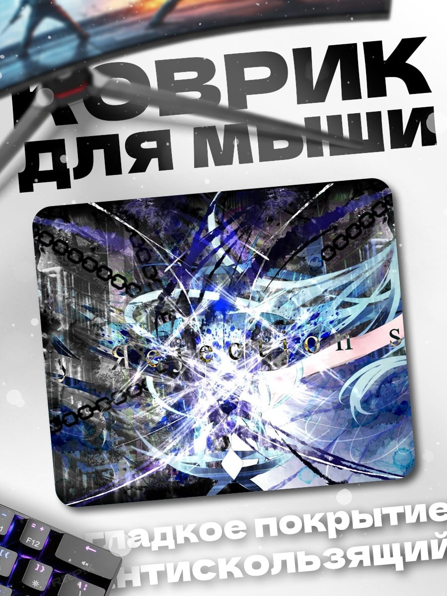 Коврик две девушки с синими волосами