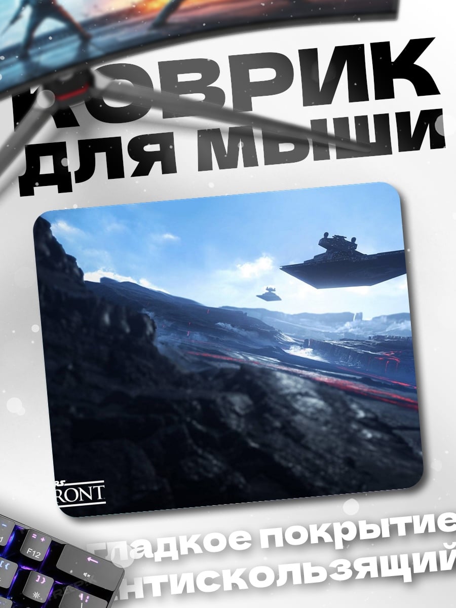 Коврик звездные войны баттлфронт