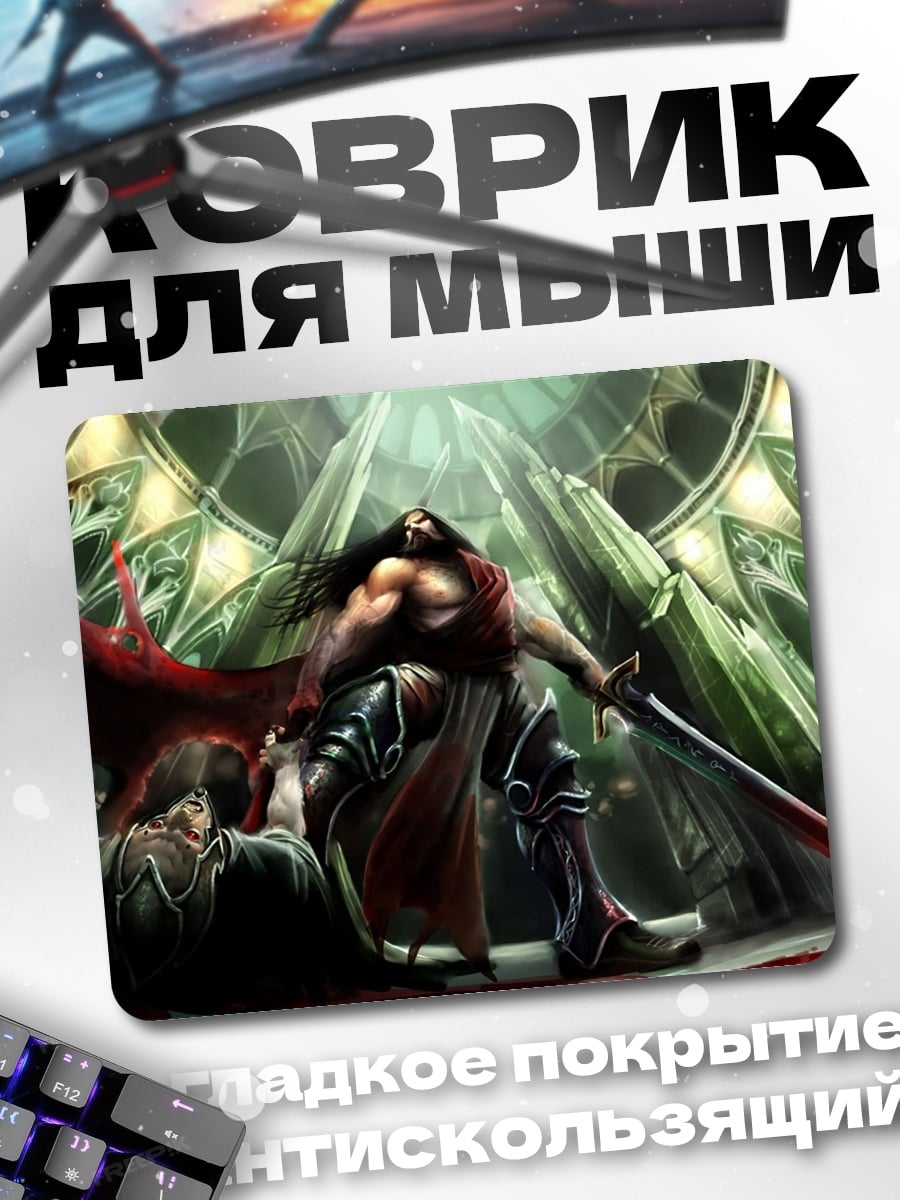 Коврик Победа над врагом