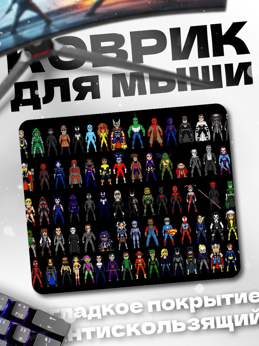 Коврик Коллекция супергероев