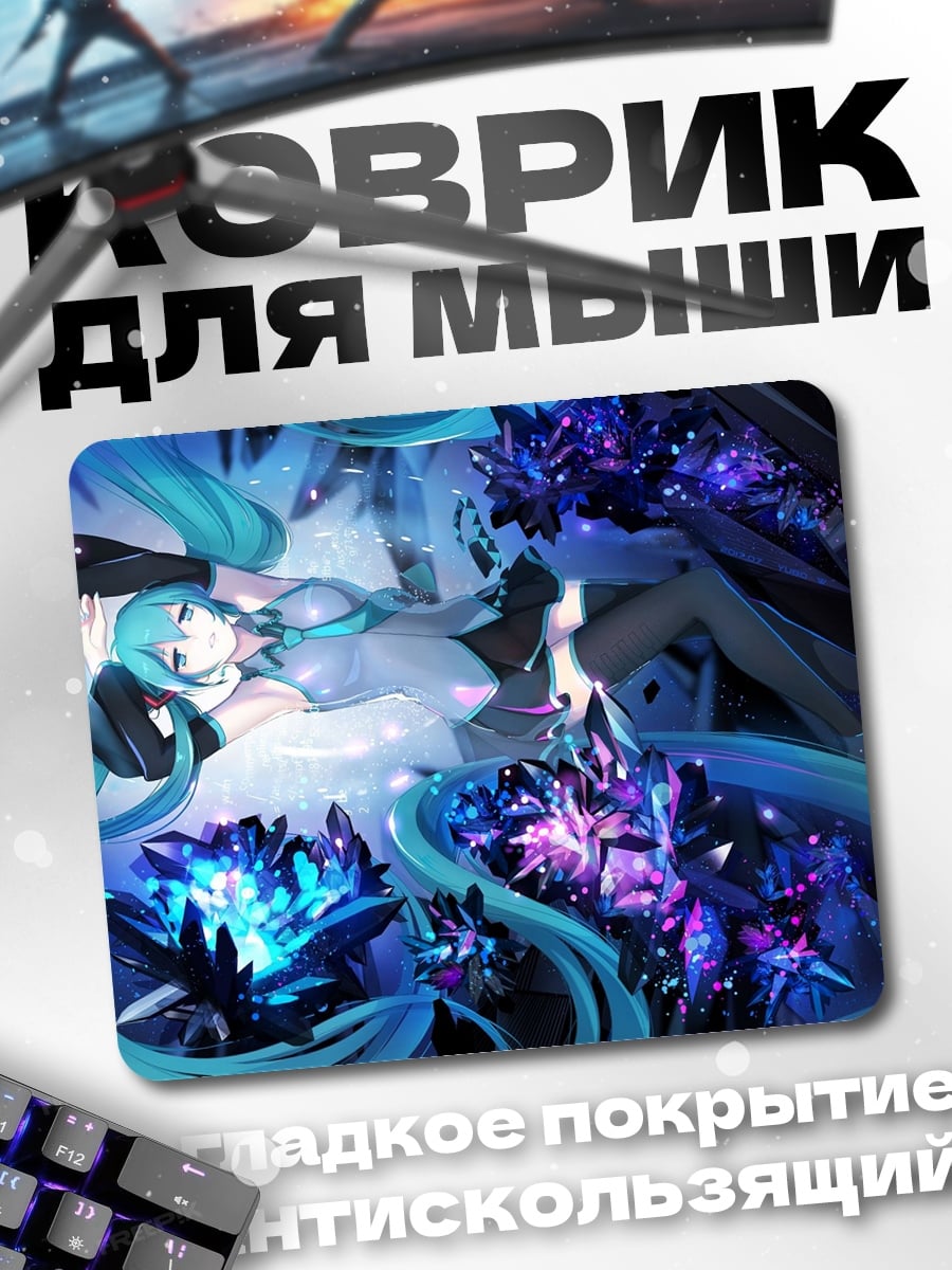 Коврик Мику в кристаллах