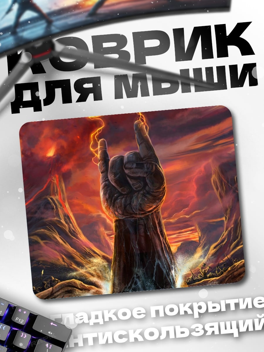 Коврик Рука рокера