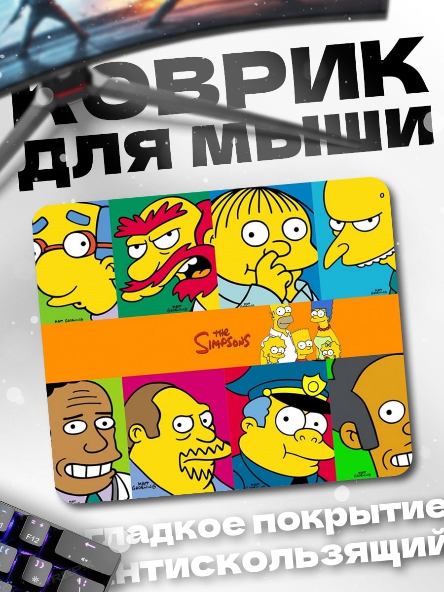 Коврик Симпсоны