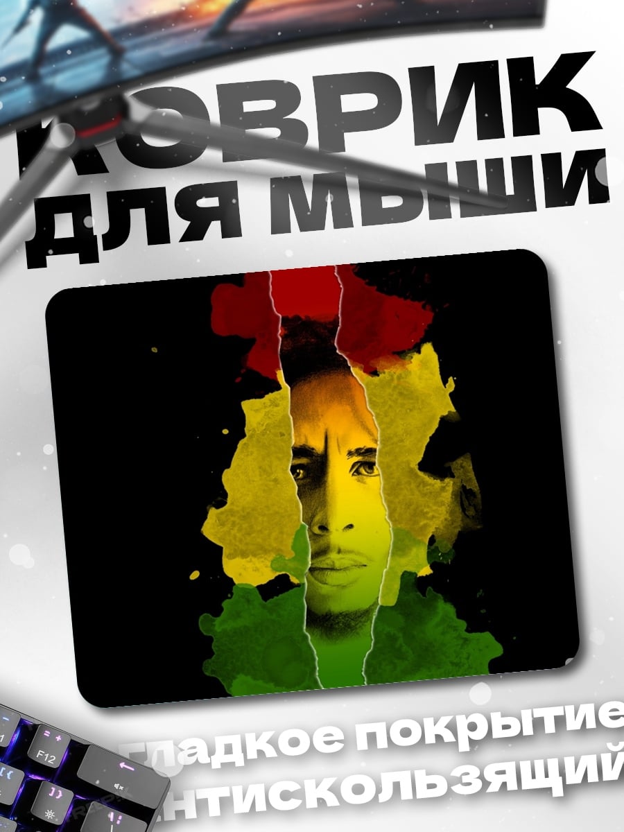 Коврик Боб Марли