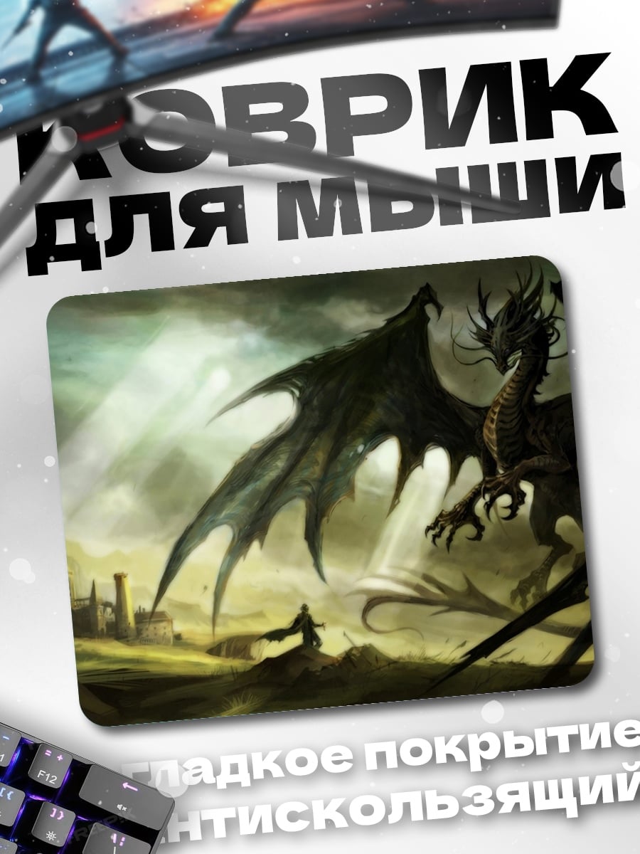 Коврик Дракон над руинами