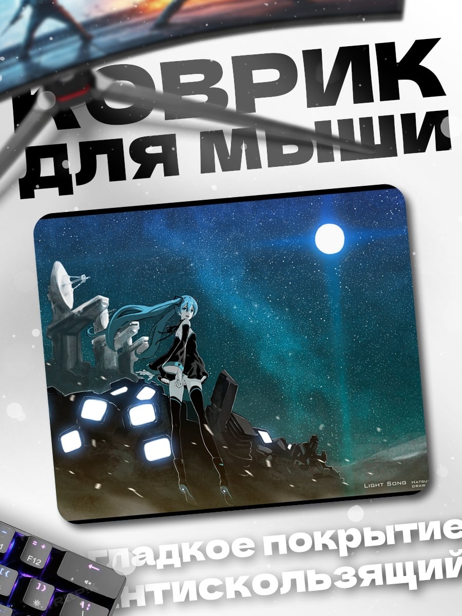 Коврик Девушка под звездами