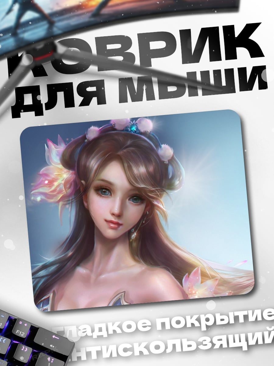 Коврик Восточная красавица