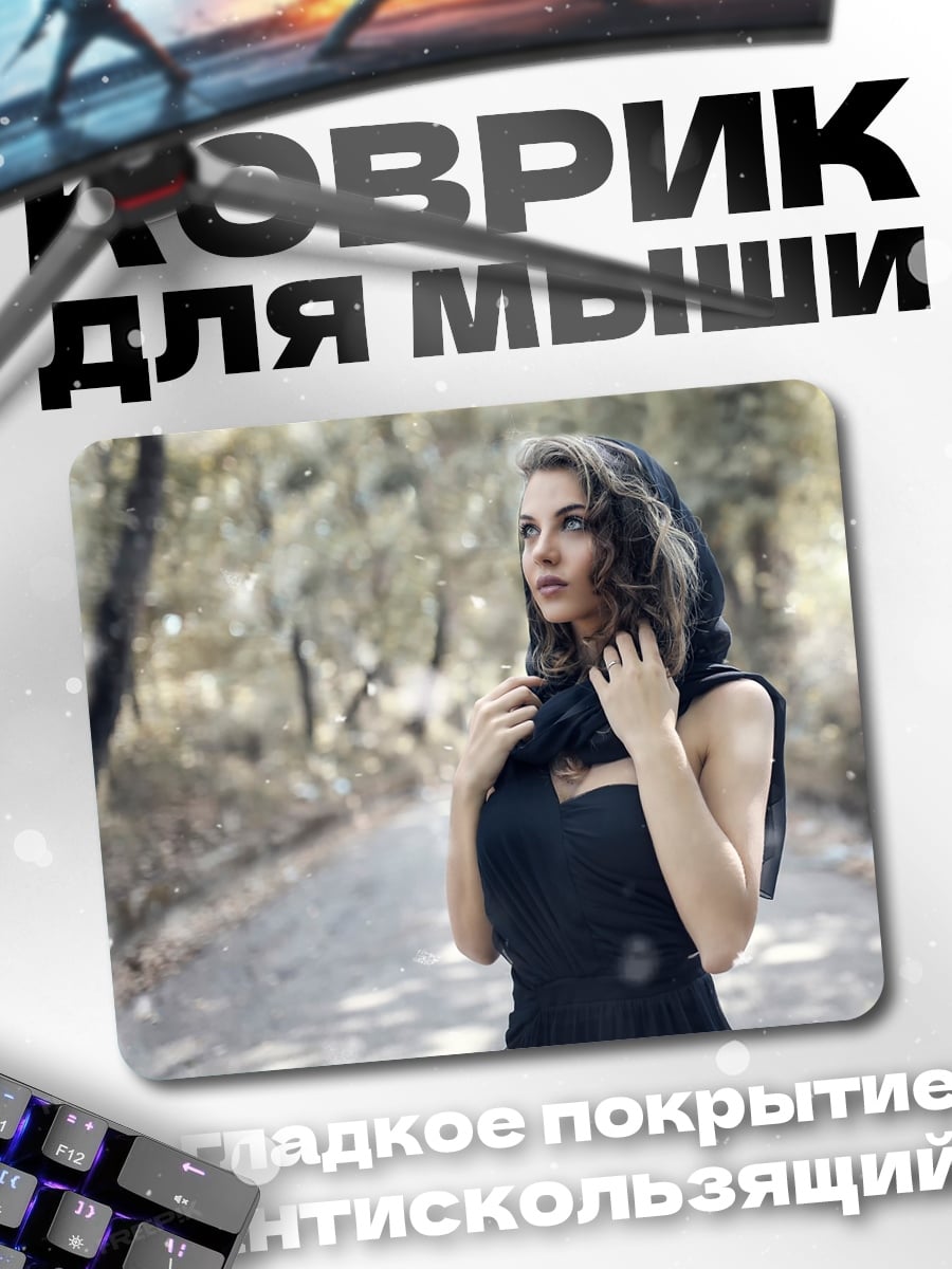 Коврик Девушка в лесу
