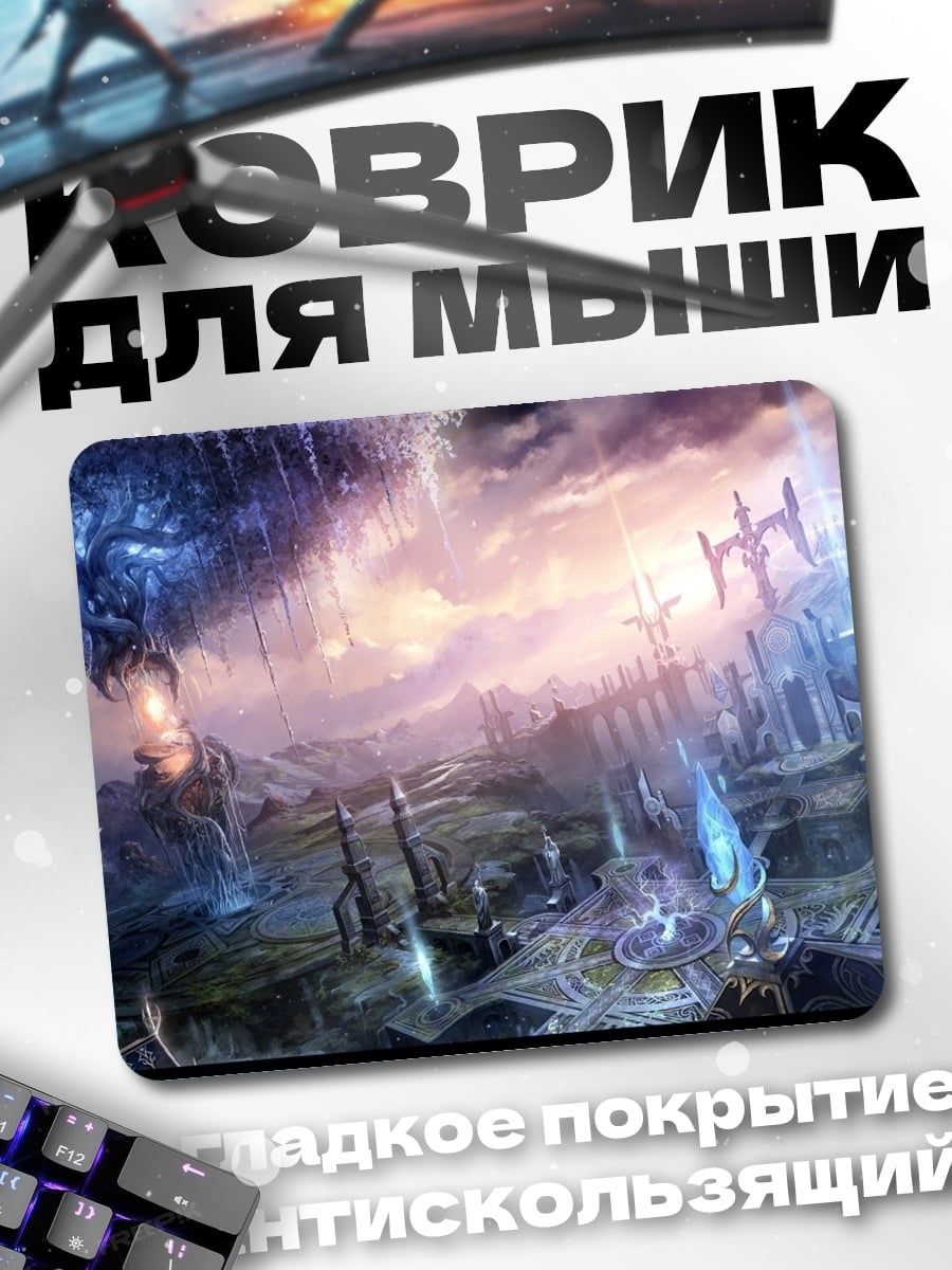 Коврик Фэнтези город