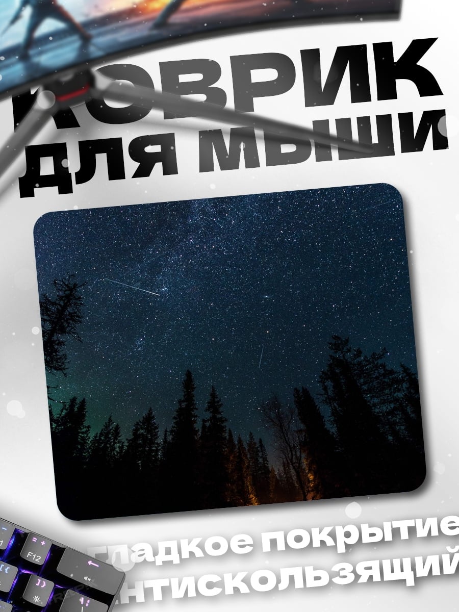 Коврик Ночной лес
