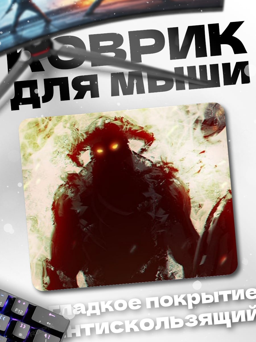 Коврик Демон огня
