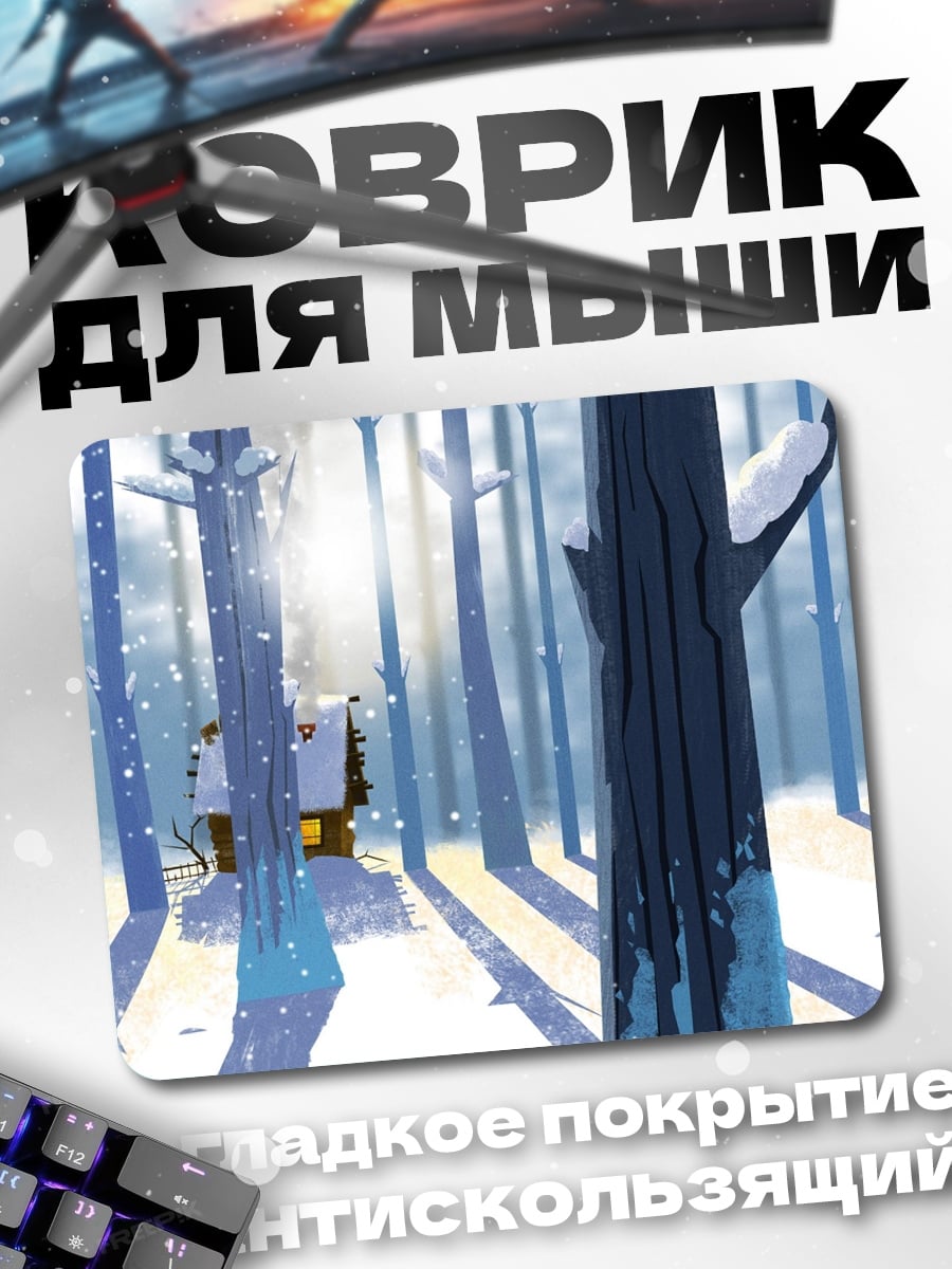 Коврик Зимний лес