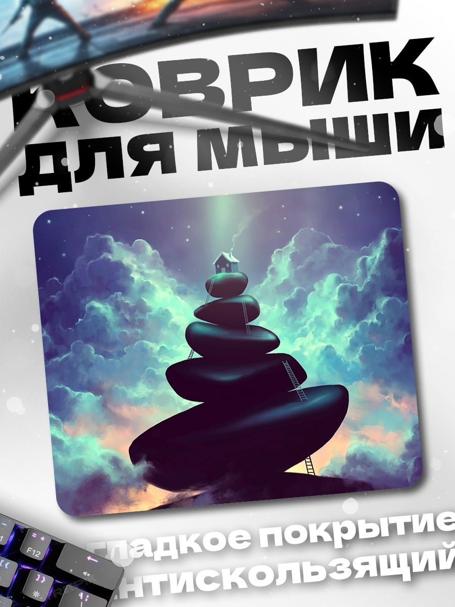 Коврик Баланс камней в небе