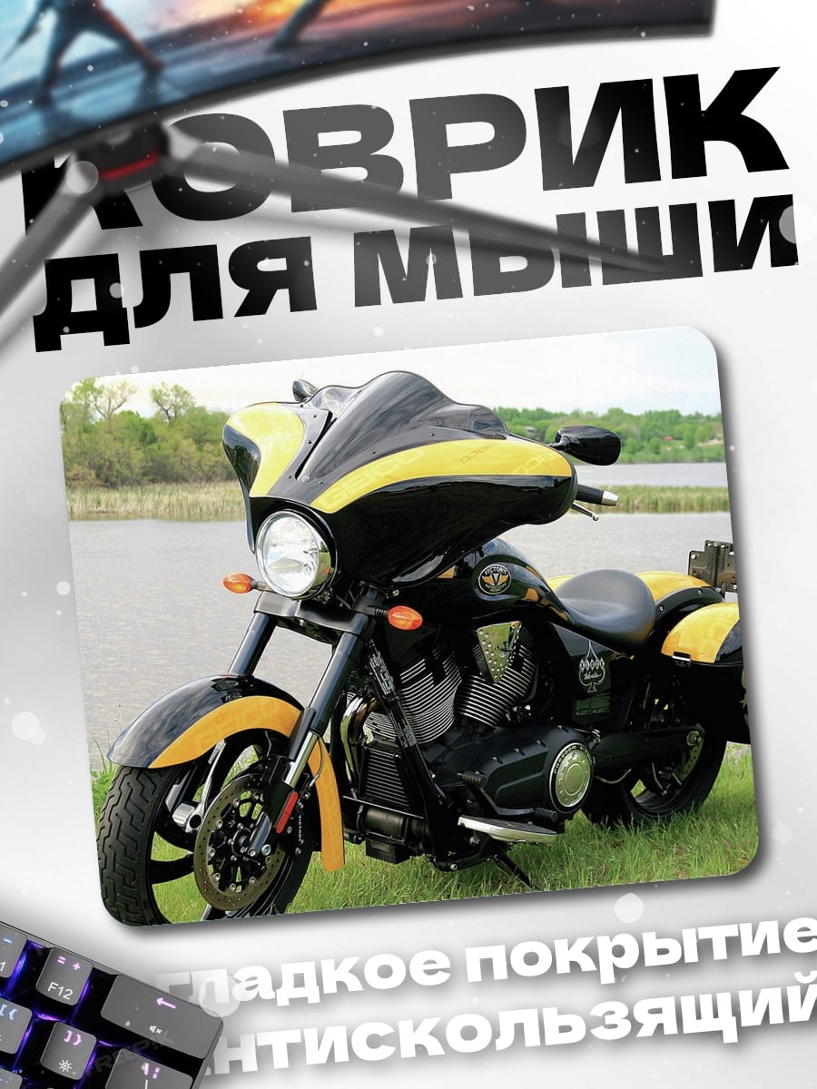 Коврик Мотоцикл у реки