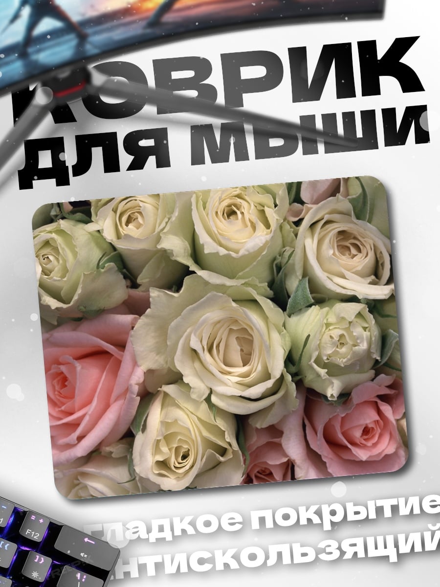 Коврик Букет роз нежный
