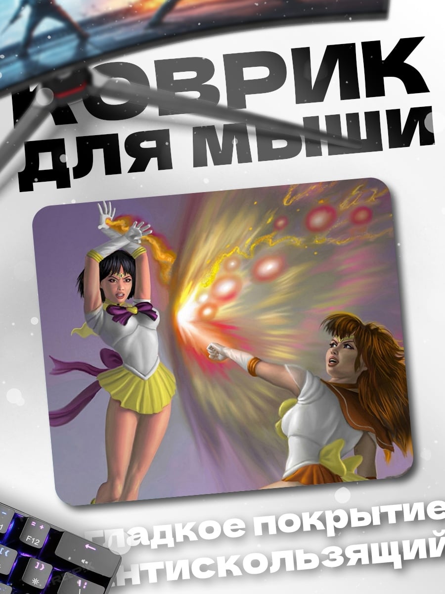 Коврик Воительницы Сейлор Мун