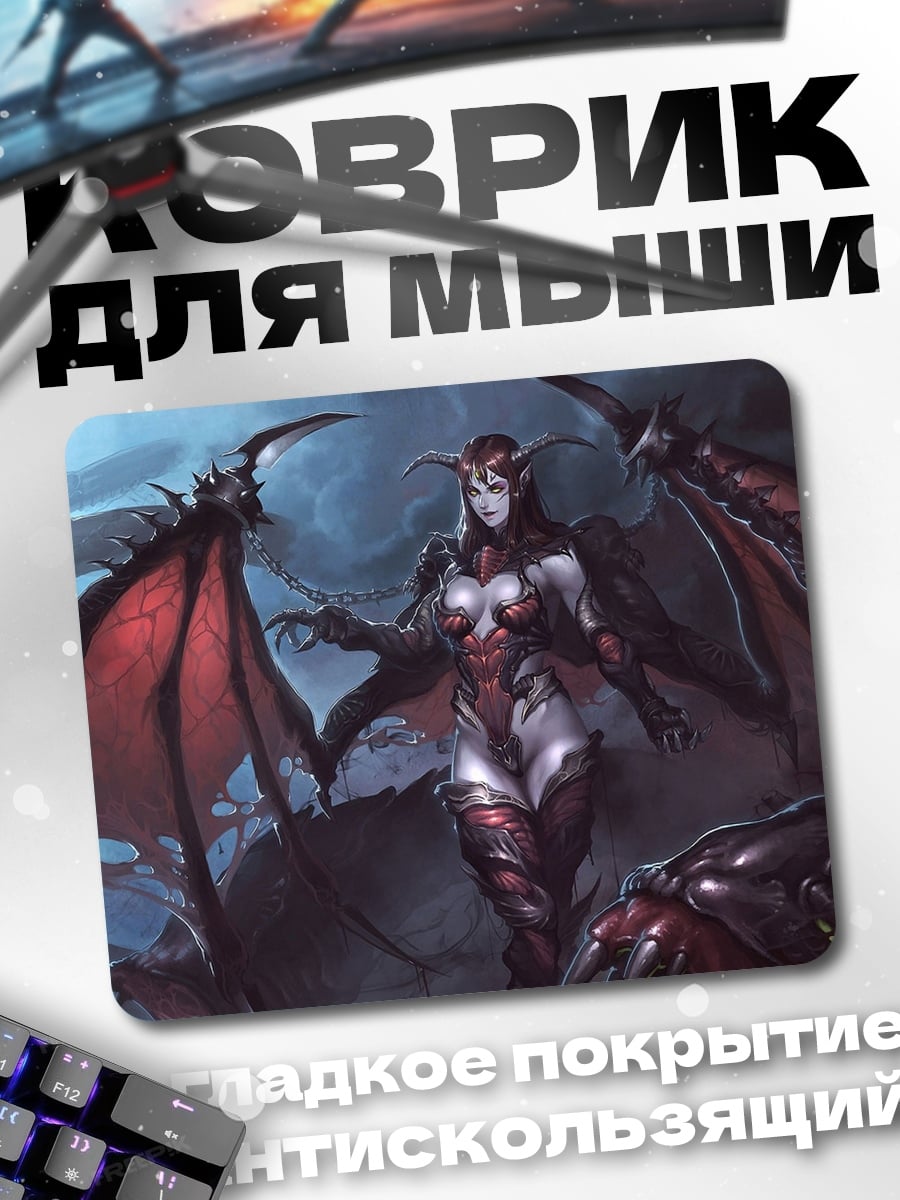 Коврик Крылатая демоница