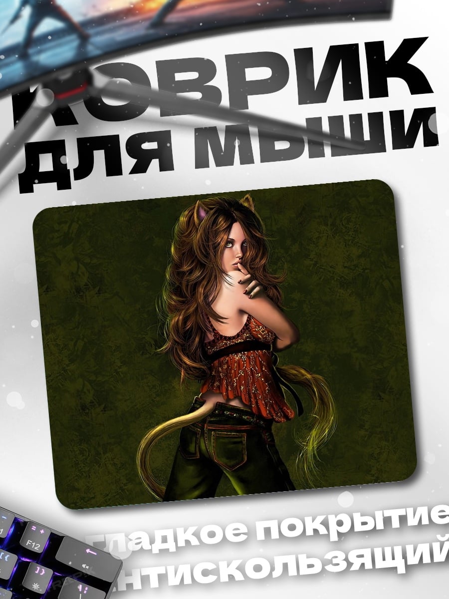 Коврик Девушка с хвостом