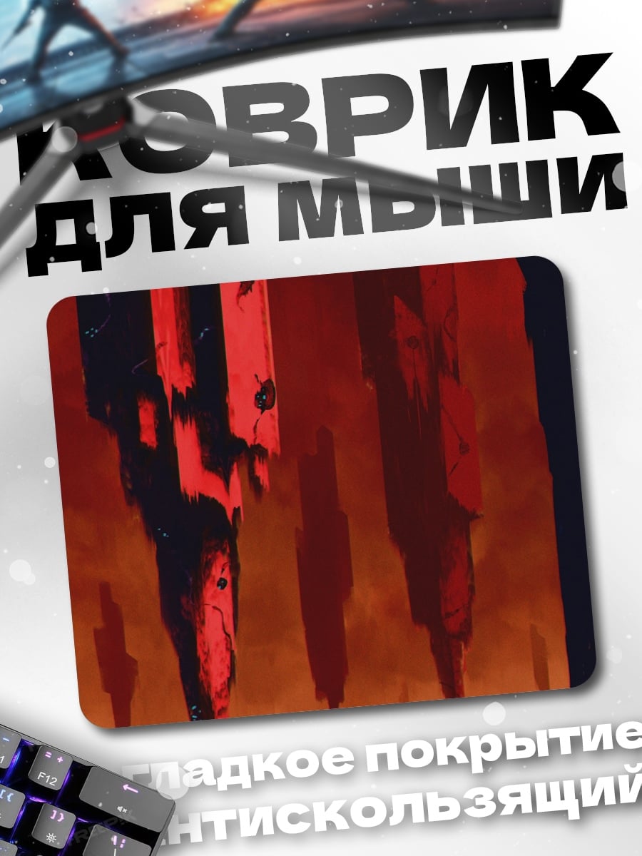 Коврик Красный апокалипсис