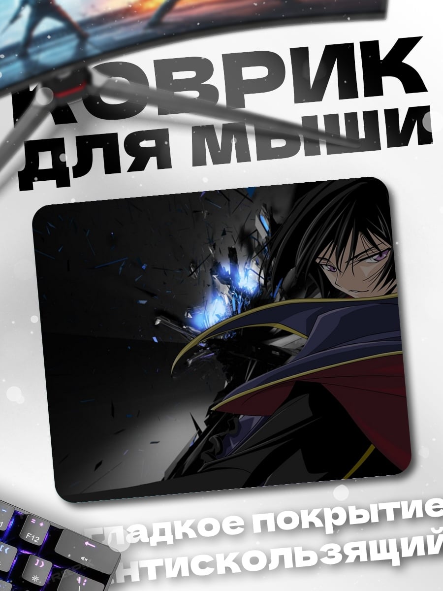 Коврик Лелуш Ламперуж