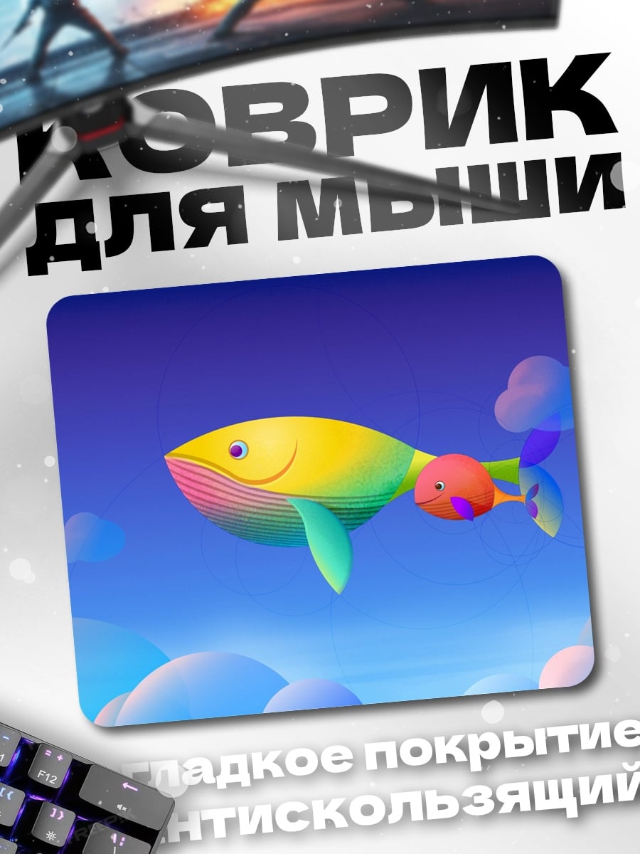 Коврик Летающий кит