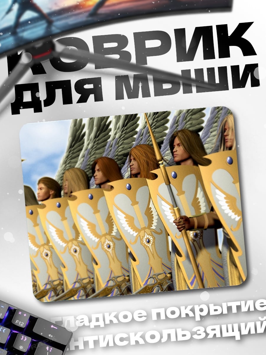 Коврик Армия ангелов