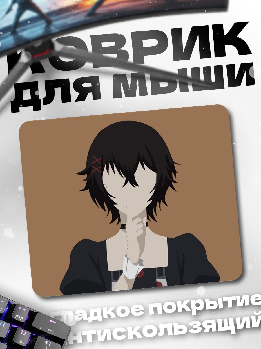 Коврик Аниме девушка без лица